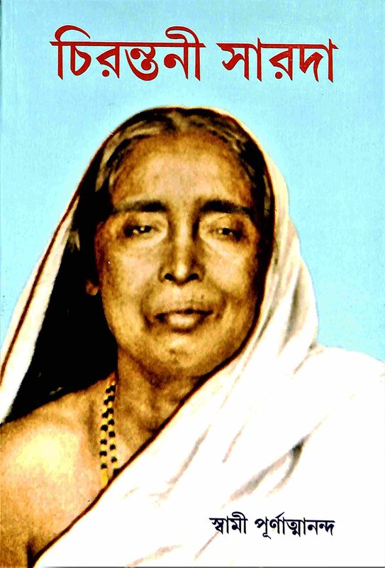 Chirantani Sarada