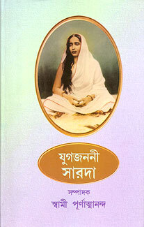 Yugajanani Sarada