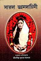 Sarada Jnanadayini