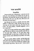 Sarada Jnanadayini Sarada Jnanadayini