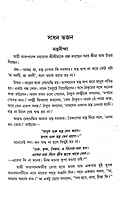 Sarada Jnanadayini Sarada Jnanadayini