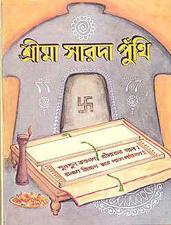 Sri Ma Sarada Punthi Sri Ma Sarada Punthi