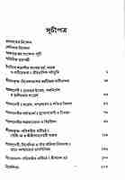 Banglar Narimukti Andolan Ebam Sri Sri Ma Sarada Devi Banglar Narimukti Andolan Ebam Sri Sri Ma Sarada Devi