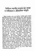 Banglar Narimukti Andolan Ebam Sri Sri Ma Sarada Devi Banglar Narimukti Andolan Ebam Sri Sri Ma Sarada Devi