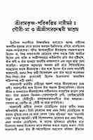 Banglar Narimukti Andolan Ebam Sri Sri Ma Sarada Devi Banglar Narimukti Andolan Ebam Sri Sri Ma Sarada Devi