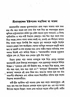 Sarvartha Sadhika Sarada Devi