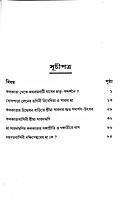 Kolkatabasini Srima Saradamani