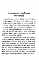 Kolkatabasini Srima Saradamani