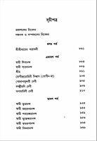 Sri Sri Mayer Padaprante (Vol.4)