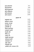 Sri Sri Mayer Padaprante (Vol.4)