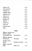 Sri Sri Mayer Padaprante (Vol.4)