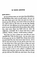 Ya Devi Sa Sarada Ya Devi Sa Sarada