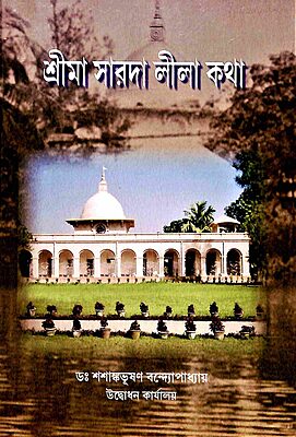Srima Sarada Leela Katha