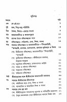 Srima Sarada Leela Katha Srima Sarada Leela Katha