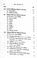 Srima Sarada Leela Katha Srima Sarada Leela Katha
