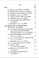Srima Sarada Leela Katha Srima Sarada Leela Katha