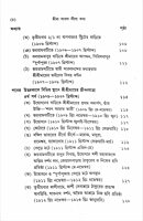 Srima Sarada Leela Katha