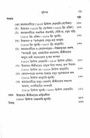 Srima Sarada Leela Katha Srima Sarada Leela Katha