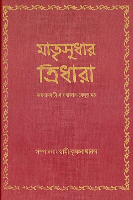 Matrisudhar Tridhara