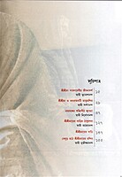 Matrisudhar Tridhara