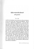 Matrisudhar Tridhara