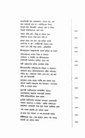 Prakritim Paramam (Bengali)