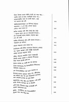Prakritim Paramam (Bengali)