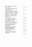 Prakritim Paramam (Bengali)