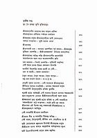 Prakritim Paramam (Bengali)