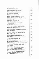 Prakritim Paramam (Bengali)