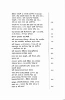 Prakritim Paramam (Bengali)