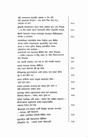 Prakritim Paramam (Bengali)