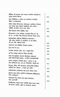 Prakritim Paramam (Bengali)