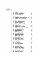 Dhyanaloke Sri Ma Sarada Devi (Bengali)