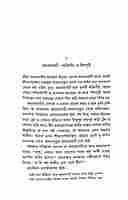 Dhyanaloke Sri Ma Sarada Devi (Bengali) Dhyanaloke Sri Ma Sarada Devi (Bengali)