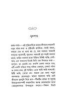 Devi Saradamani (Bengali) Devi Saradamani (Bengali)