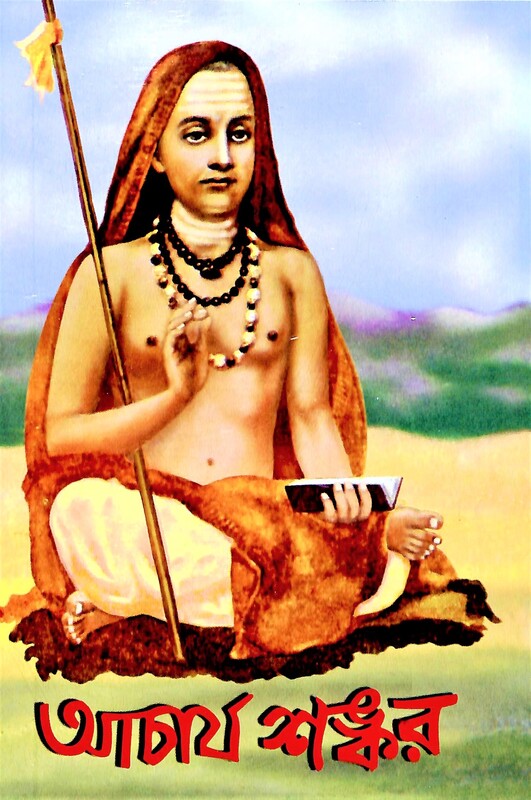 Acharya Shankar