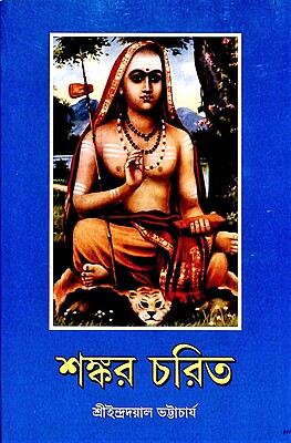 Shankar Charit Shankar Charit