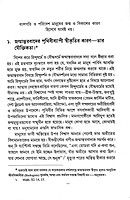 Punarjanma: Keno O Ki Bhabe