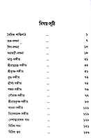 Stab Prarthana Sangeet