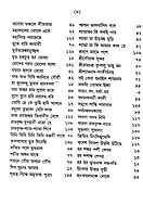 Stab Prarthana Sangeet