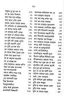 Stab Prarthana Sangeet