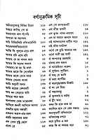 Stab Prarthana Sangeet