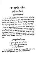 Stab Prarthana Sangeet