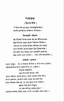 Panchajanya (Bengali) Panchajanya (Bengali)