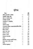 Swami Shuddhananda: Jivani o Rachana