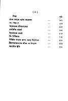 Swami Shuddhananda: Jivani o Rachana