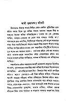 Swami Shuddhananda: Jivani o Rachana