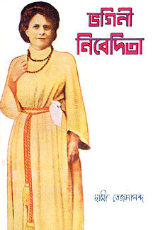 Bhagini Nivedita