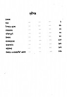 Kailash O Manastirtha